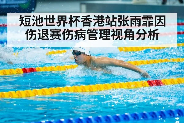 Zhang Yufei butterfly stroke