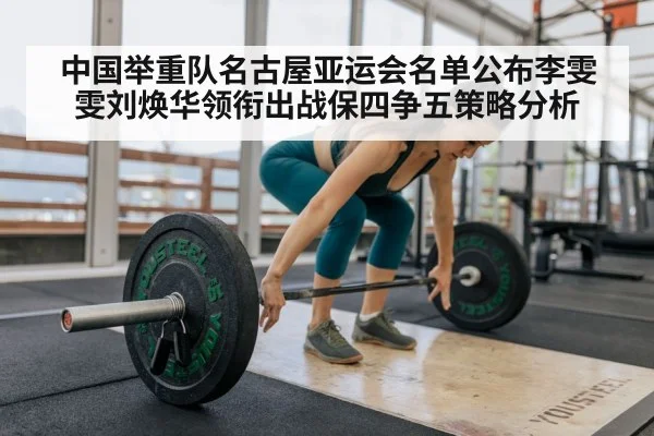 weightlifting training