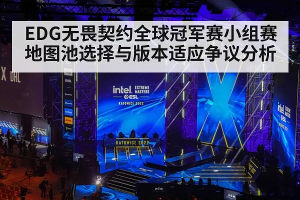esports arena stage