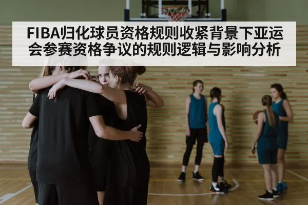 basketball team huddle strategy