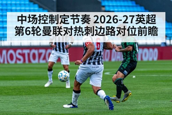 football midfield battle